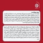 خرید کتاب ژورنال مراقبت از کودک درون اثر ریچل هیوکاست نشر مون