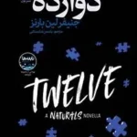 خرید کتاب دوازده جلد 4/5 مجموعه نابغه ها اثر جنیفر لین بارنز نشر نون