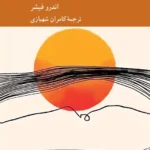 خرید کتاب درآمدی بر فرااخلاق اثر اندرو فیشر نشر کرگدن
