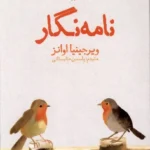 خرید کتاب نامه نگار اثر ویرجینیا اوانز نشر نون