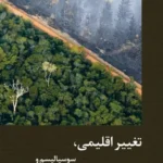 خرید کتاب تغییر اقلیمی سوسیالیسم و دموکراسی اثر پل مگنت نشر دکسا