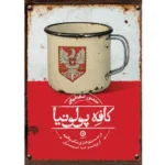 خرید کتاب کافه پولونیا اثر منصور ضابطیان نشر مون