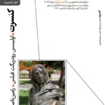 خرید کتاب کنسرت اثر اولیسس رودریگث فبلس نشر رایبد