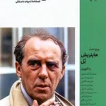 خرید مجله برگ هنر شماره 48 بهار 1405