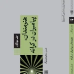 خرید کتاب هنرمندان ، پیامبران در کرانه اثر جف مولگان نشر طرح نو
