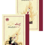 خرید کتاب سیرت رسول الله 2 جلدی اثر ابن هشام نشر خوارزمی