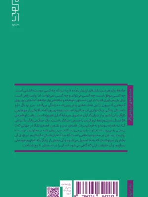 خرید کتاب من دو بال دارم اثر مهراوه فردوسی نشر دیوار