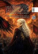 خرید کتاب نغمه یخ و آتش نبرد پادشاهان اثر جورج آر آر مارتین نشر چترنگ