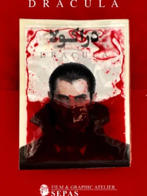 خرید کتاب دراکولا DRACULA اثر برام استوکر نشر سپاس