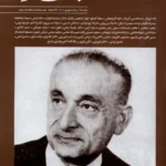 خرید مجله بخارا شماره 175 مرداد و شهریور 1405