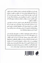 خرید کتاب اربابان بشر اثر نوآم چامسکی نشر پیام امروز