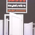 خرید کتاب به خانه راهش نده اثر لیزا جوئل نشر گویا