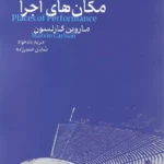 خرید کتاب مکان های اجرا اثر ماروین کارلسون نشر مانیاهنر