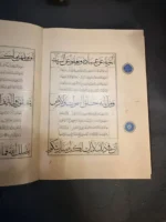 کتاب قرآن نفیس مصحف شریف خراسان عبدالله طباخ هروی چاپ آلمان قابدار طلاکوب سی جزء کامل (نایاب) - تصویر 5