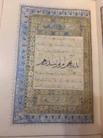 کتاب قرآن نفیس مصحف شریف خراسان عبدالله طباخ هروی چاپ آلمان قابدار طلاکوب سی جزء کامل (نایاب) - تصویر 7