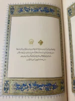 کتاب قرآن نفیس مصحف شریف خراسان عبدالله طباخ هروی چاپ آلمان قابدار طلاکوب سی جزء کامل (نایاب) - تصویر 3