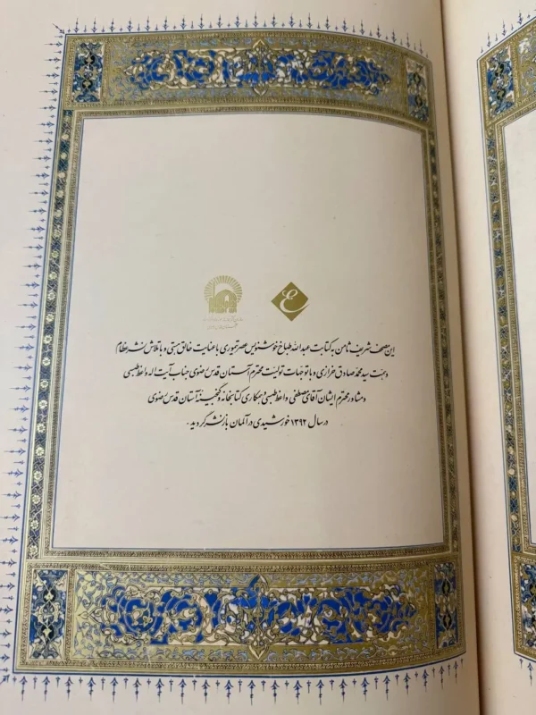 کتاب قرآن نفیس مصحف شریف خراسان عبدالله طباخ هروی چاپ آلمان قابدار طلاکوب سی جزء کامل (نایاب) - تصویر 3