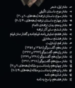 خرید کتاب فریادهای عاصی آذرخش مجموعه آثار منتشر نشده و پراکنده شاملو نشر چشمه - تصویر 2