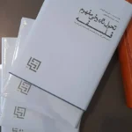 خرید کتاب تحول تاریخی مفهوم فلسفه نشر فرهنگ سیادت