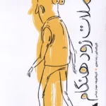 خرید کتاب تاملات زودهنگام اثر رضا مغزی نشر قو