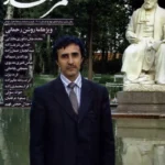 خرید مجله سمرقند شماره دهم بهار و تابستان 1405