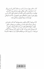 خرید کتاب در ستایش بی سوادی اثر هانس ماگنوس انسنس برگر نشر ماهی