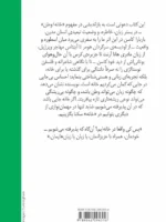 خرید کتاب نوستالژی اثر باربارا کاسن نشر ماهی - تصویر 2