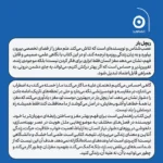 خرید کتاب بهترین دوست تو مغز اثر ریچل بار نشر مون