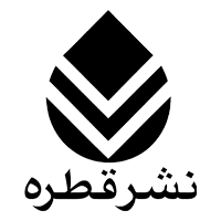 نشر قطره