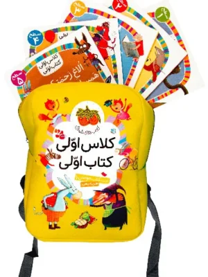 خرید کتاب مجموعه 40 جلدی کلاس اولی کتاب اولی نشر افق